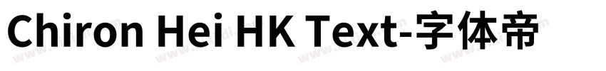 Chiron Hei HK Text字体转换